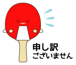 I love table tennis! Ping-Pong sticker #7154324