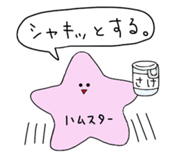 Hamsters sticker sticker #7154506