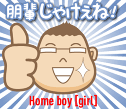 Bingo area-dialect, HIROSHIMA part3 sticker #7154889