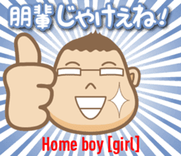 Bingo area-dialect, HIROSHIMA part3 sticker #7154889