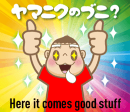 Bingo area-dialect, HIROSHIMA part3 sticker #7154892