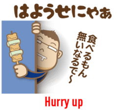 Bingo area-dialect, HIROSHIMA part3 sticker #7154907