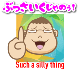 Bingo area-dialect, HIROSHIMA part3 sticker #7154908