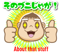 Bingo area-dialect, HIROSHIMA part3 sticker #7154913