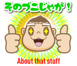 Bingo area-dialect, HIROSHIMA part3 sticker #7154913