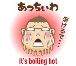 Bingo area-dialect, HIROSHIMA part3 sticker #7154924