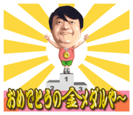 It is too exaggerated Hikomaro sticker #7156095