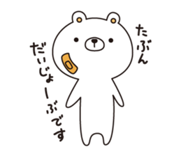 shironokumajirou sticker #7157425