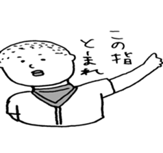 baseball boy Masao2 sticker #7159465