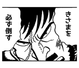 Ah! Hana No Ouendan sticker #7160192