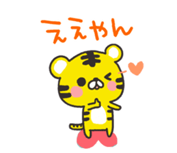 Cute tiger of the Kansai dialect sticker #7160385