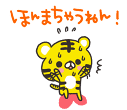 Cute tiger of the Kansai dialect sticker #7160390