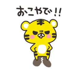 Cute tiger of the Kansai dialect sticker #7160397