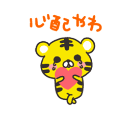Cute tiger of the Kansai dialect sticker #7160401