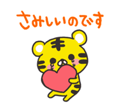 Cute tiger of the Kansai dialect sticker #7160406