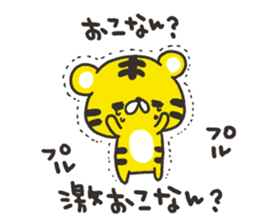 Cute tiger of the Kansai dialect sticker #7160410