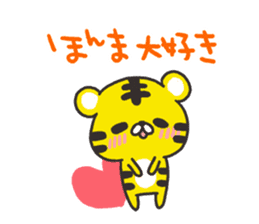Cute tiger of the Kansai dialect sticker #7160412