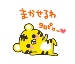 Cute tiger of the Kansai dialect sticker #7160413