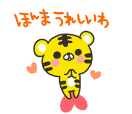 Cute tiger of the Kansai dialect sticker #7160415