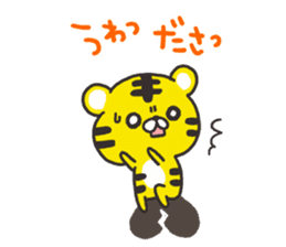 Cute tiger of the Kansai dialect sticker #7160416