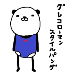 Greco-Roman style panda