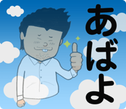 Rookie Japanese businessman "nabe"stamp sticker #7161660