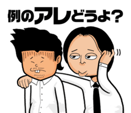 Rookie Japanese businessman "nabe"stamp sticker #7161667