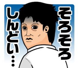Rookie Japanese businessman "nabe"stamp sticker #7161674