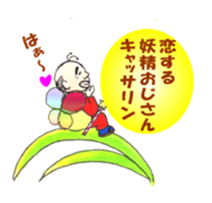 Uncle Fairy, Catherine sticker #7162445