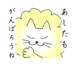 The cat which heals you sticker #7162650