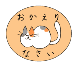 The cat which heals you sticker #7162652