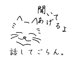 The cat which heals you sticker #7162665
