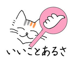 The cat which heals you sticker #7162666