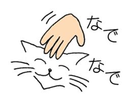 The cat which heals you sticker #7162667
