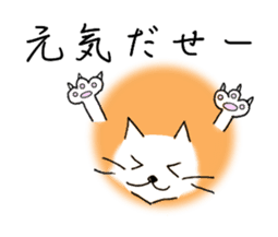 The cat which heals you sticker #7162674