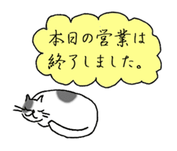 The cat which heals you sticker #7162677