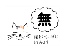 The cat which heals you sticker #7162681