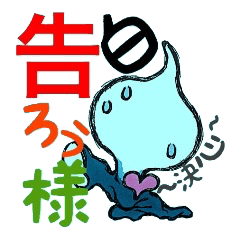 Confessions spade. ~Decision~