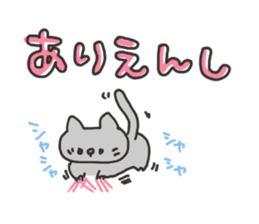 The cat speaks Saga dialect 5 sticker #7163571