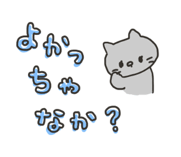 The cat speaks Saga dialect 5 sticker #7163576