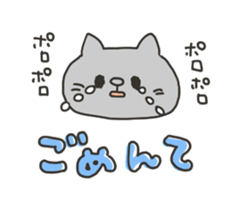 The cat speaks Saga dialect 5 sticker #7163581