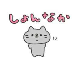 The cat speaks Saga dialect 5 sticker #7163590