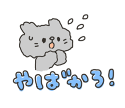 The cat speaks Saga dialect 5 sticker #7163592