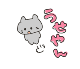 The cat speaks Saga dialect 5 sticker #7163593