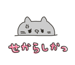 The cat speaks Saga dialect 5 sticker #7163596