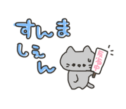 The cat speaks Saga dialect 5 sticker #7163599