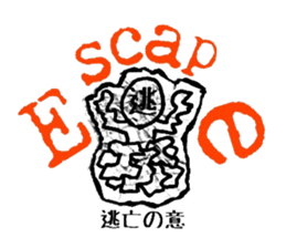 Graffiti escape incident. sticker #7164481