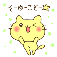 Kyururun Cats sticker #7166031