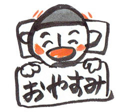 Nemutaya no Hideki sticker #7167906