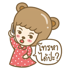 Lovely Beary (Thai)